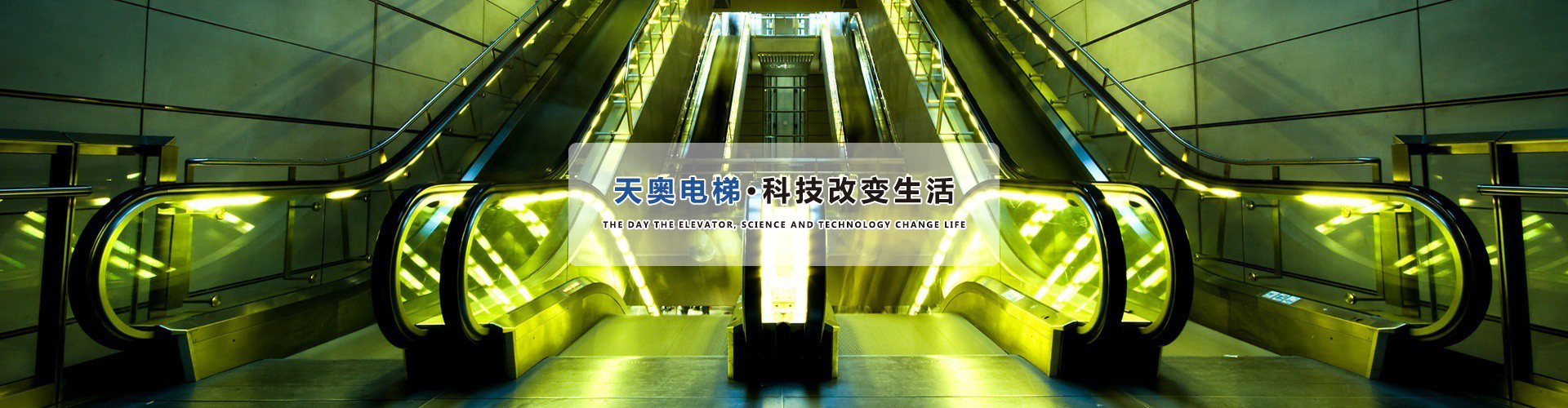 優質電梯